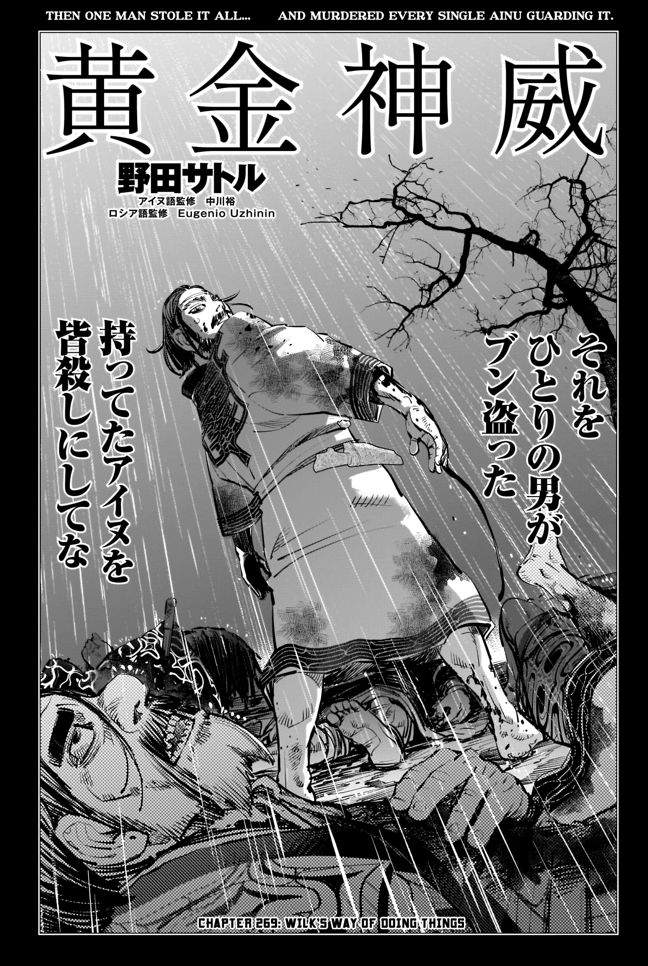 Golden Kamui Chapter 269 4